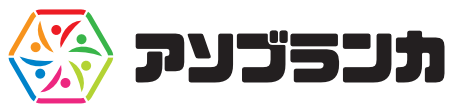 アソブランカ株式会社